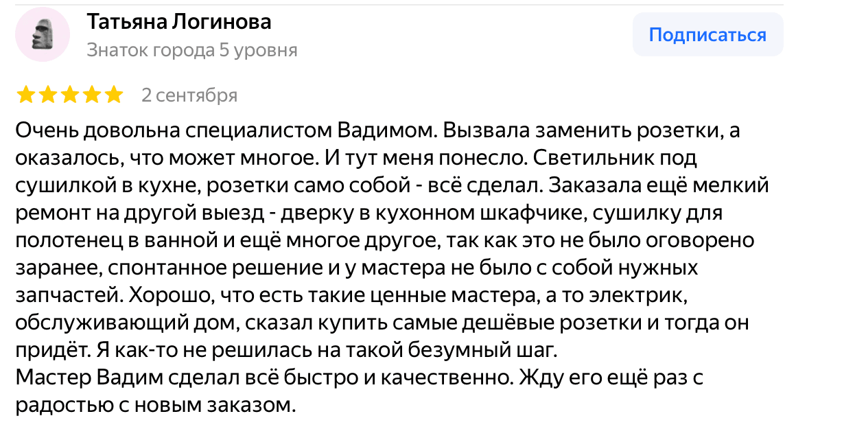 Отзыв Татьяна Логинова — скриншот Яндекс.Карт